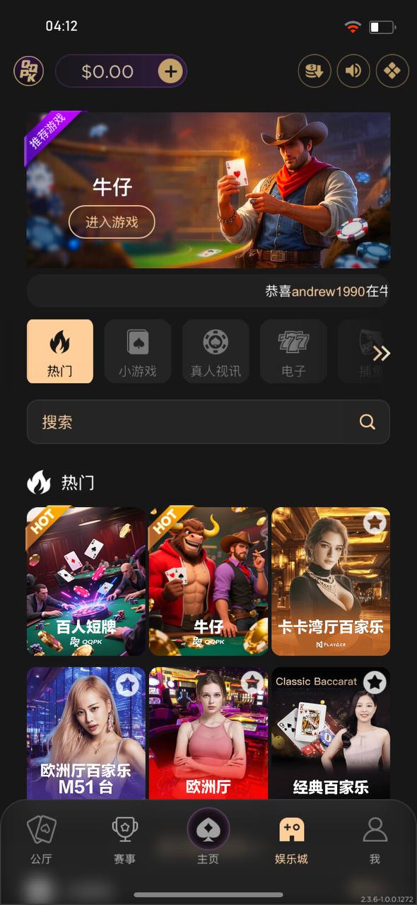 QQPK App 牌桌界面